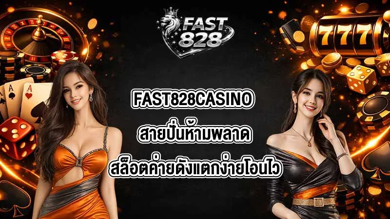 FAST828CASINO